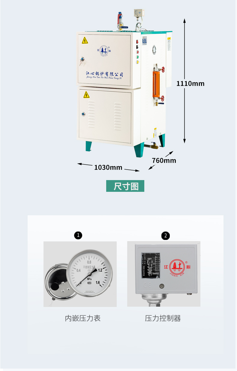 QX大功率蒸汽發(fā)生器詳情頁_09.jpg