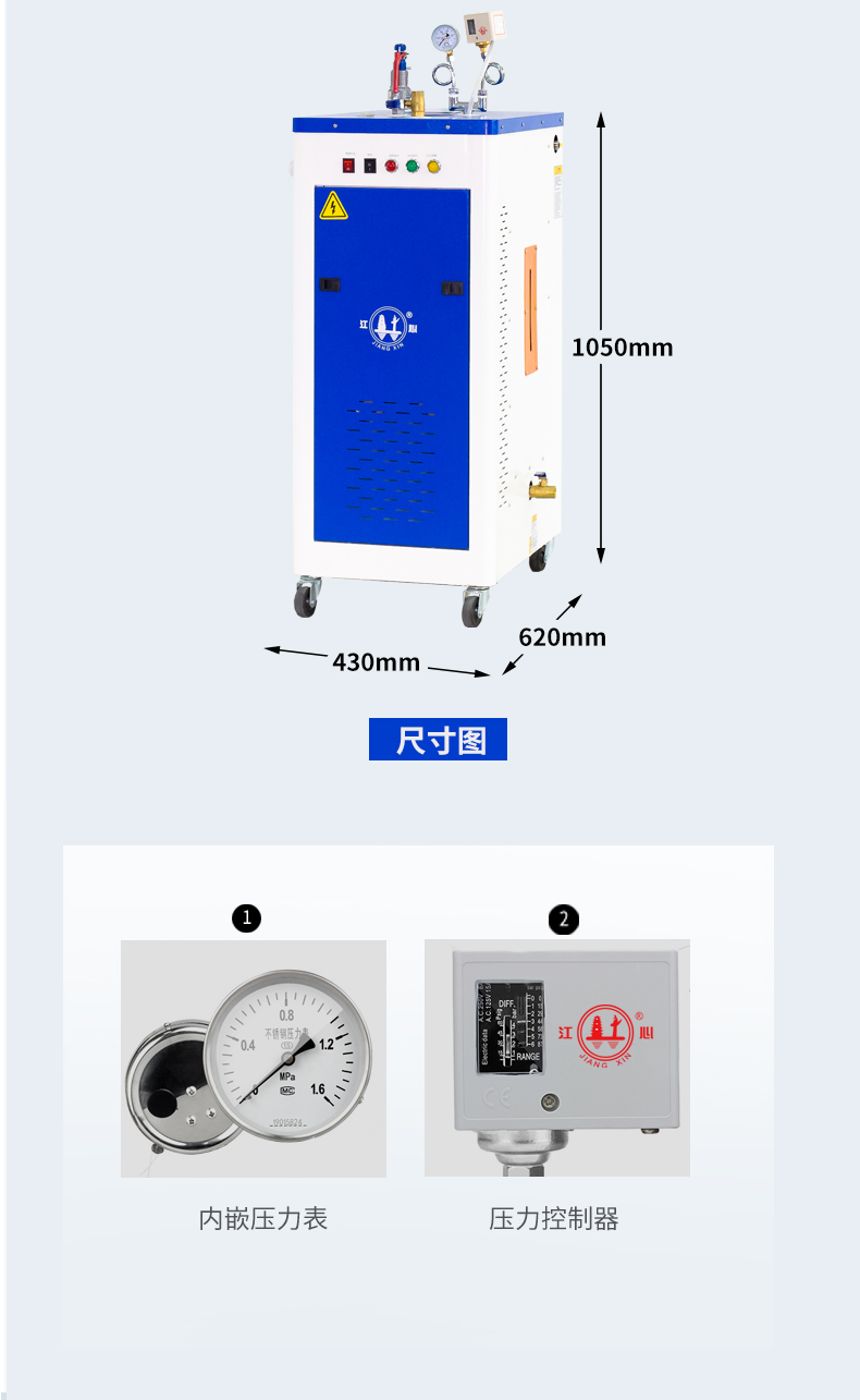 QF藍色電加熱蒸汽發(fā)生器_07.jpg